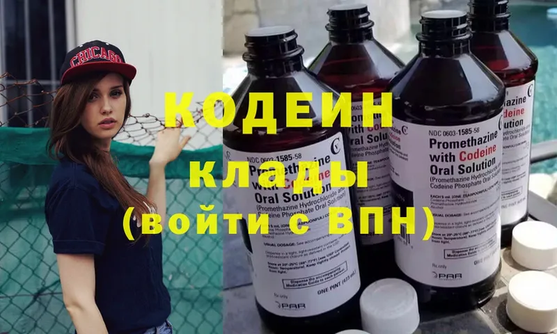 Кодеиновый сироп Lean напиток Lean (лин)  Гдов 